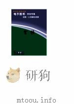官经   1995  PDF电子版封面    汪龙庄，万枫江 
