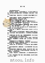 剑海情涛  下   1992  PDF电子版封面    云中岳 