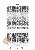 福尔赛世家   1989  PDF电子版封面  7534602637  （英）约翰·高尔斯华绥著；周熙良原译；林林编选 