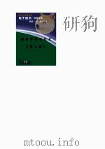 简明中国古代史（第二版）   1982  PDF电子版封面     