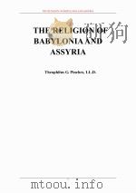 巴比龙尼亚和阿西里亚的宗教     PDF电子版封面     