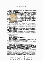 覆雨翻云  10   1996  PDF电子版封面    黄易 