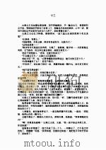 霸海风云  4   1989  PDF电子版封面    云中岳 