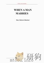 当男人结婚时     PDF电子版封面     
