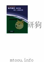 东方文学简史  日本部分（1993 PDF版）
