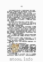 缚虎手  下   1993  PDF电子版封面    云中岳 