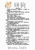 草泽潜     PDF电子版封面     