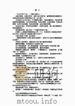 楚留香传奇  3（1994 PDF版）
