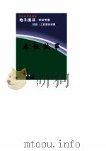 春秋故事   1996  PDF电子版封面  7500730098  林汉达编著 