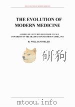 现代医药的演变（ PDF版）