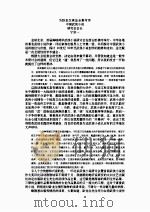 飞燕惊龙  上   1989  PDF电子版封面    （台湾）卧龙生著 