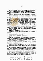 剑底扬尘  中   1996  PDF电子版封面    云中岳 