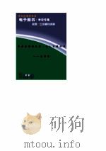 布老虎传记文库·巨人百传丛书—麦哲伦   1998年10月第1版  PDF电子版封面    赵佩瑜编著 