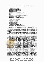 冰川天女传  1   1984  PDF电子版封面    梁羽生 