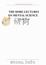 脑科学讲座（ PDF版）