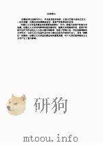 点亮理性之光  启蒙运动文学   1993  PDF电子版封面    杨文利 