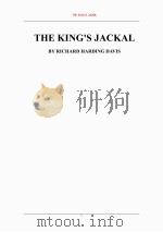 国王的豺（ PDF版）