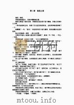 奇兵系列  震天弓     PDF电子版封面     
