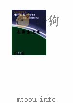 毛泽东之死     PDF电子版封面     