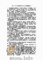 风雷震九州  下（ PDF版）