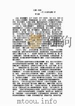 楚留香传奇  1   1994  PDF电子版封面    古龙著 