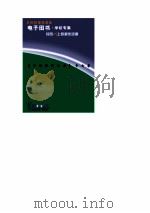 中国历代名女  奇女卷   1959  PDF电子版封面    南宫搏著，高宝绘 