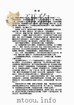 仙剑佛刀     PDF电子版封面     