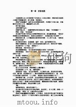 覆雨翻云  2   1996  PDF电子版封面    黄易 