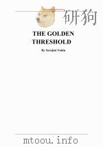 金色的门槛（ PDF版）