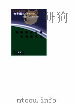 辞海历史分册中国现代史（1978 PDF版）
