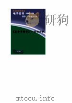 关于书的书  书的知识   1997  PDF电子版封面    蒋长好，李广宇 