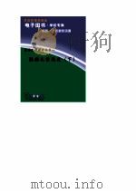 法国文学简史  下   1993  PDF电子版封面    吴元迈 