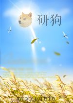 古古经济学     PDF电子版封面    何志勇 