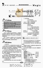 魔法化学  同步学与练  九年级  上  人教版     PDF电子版封面     