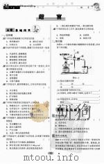 魔法化学  超级训练  初三  全（ PDF版）