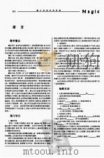 魔法政治同步学与练  高二  上  教师用书（ PDF版）