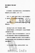 先知中文部分（ PDF版）
