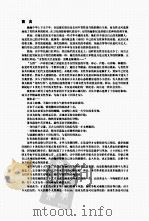 中国才女  终稿     PDF电子版封面     