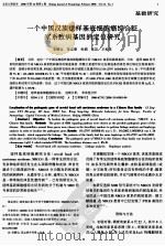 北京口腔医学     PDF电子版封面     