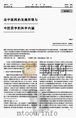 河南中医（ PDF版）