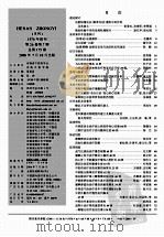 河南中医（ PDF版）