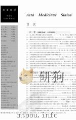 华夏医学（ PDF版）
