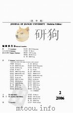 江苏大学学报（医学版）（ PDF版）