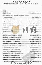 青岛大学医学院学报     PDF电子版封面     