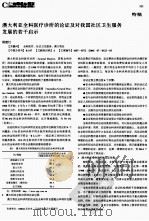 中国全科医学     PDF电子版封面     