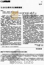 中国全科医学（ PDF版）