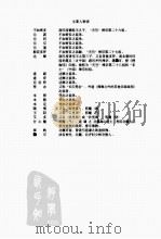 东渡记     PDF电子版封面     