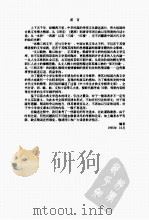 中国古代传奇小说选（ PDF版）