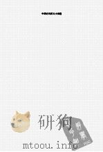 中国古代侠义小说选  1     PDF电子版封面     