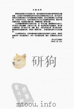 曹禺全集  6     PDF电子版封面     